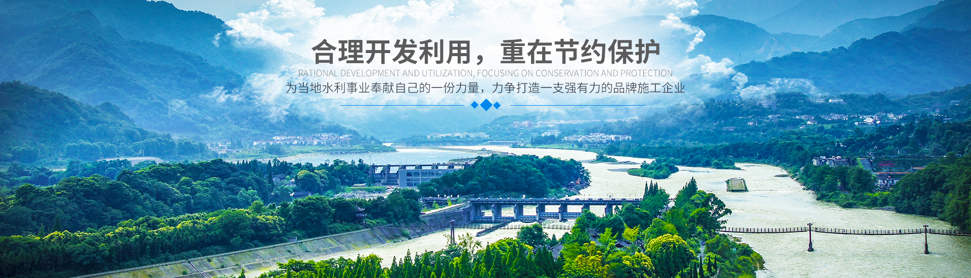 怀化市水利电力工程建设总承包有限公司_怀化水利水电工程