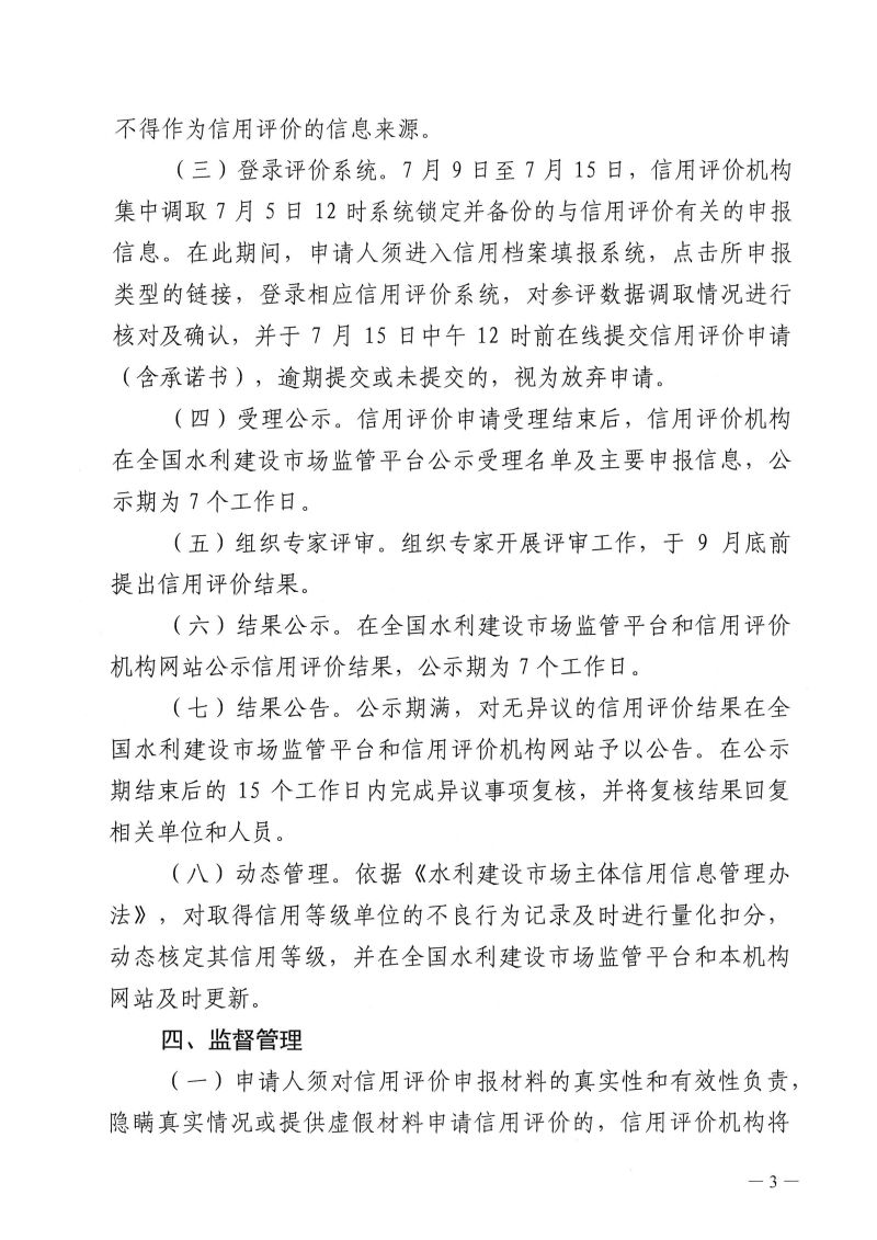 怀化市水利电力工程建设总承包有限公司|怀化水利水电工程